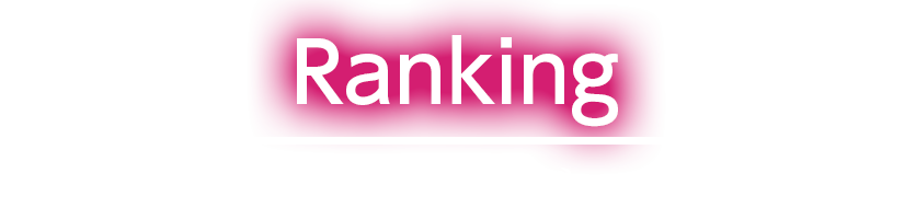 ランキング